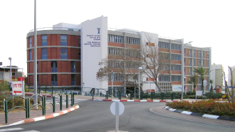 כאן מאושפז שקד אוחיון: בית החולים ברזילי באשקלון | צילום: ויקיפדיה