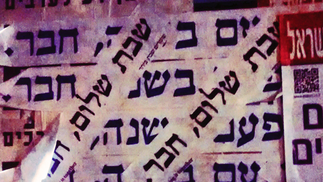 סטיקרים בכיכר רבין, ערב העצרת (צילום: חן מטס)