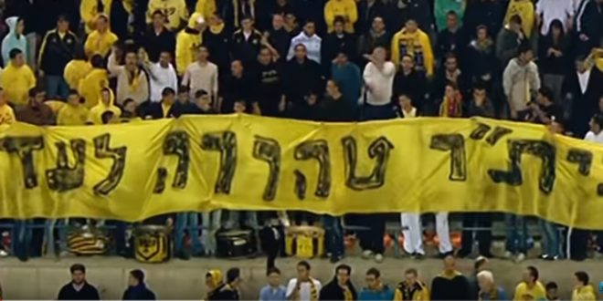ביתר טהורה לעד