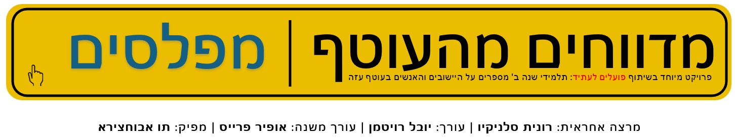 מפלסים