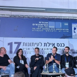 משתתפי הפאנל. צילום: ליאור אביטן