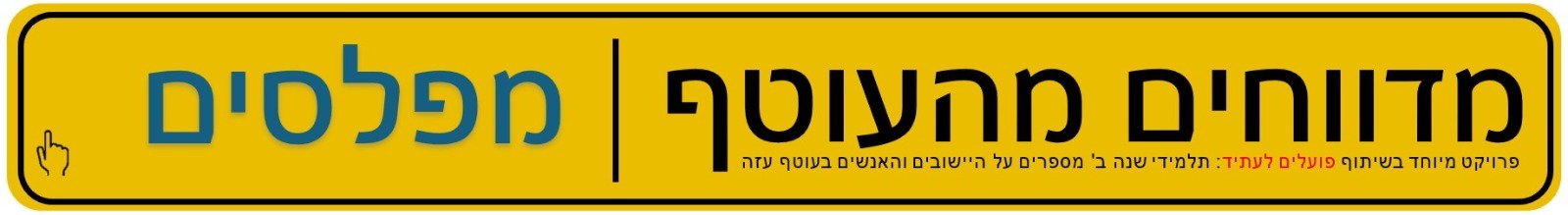 מפלסים