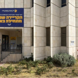 אגף קשרי אקדמיה, תעסוקה ויזמות במכללת ספיר. צילום: אליס גורייבסקי