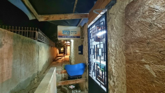 בית קרוב. צילום: לינוי אביסידריס