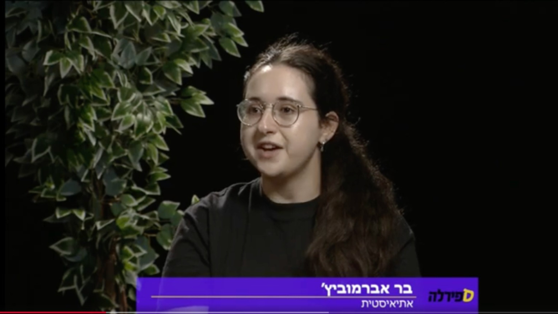 בר אברמוביץ. צילום מתוך ראיון האולפן