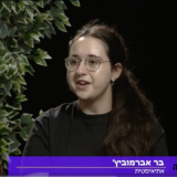 בר אברמוביץ. צילום מתוך ראיון האולפן