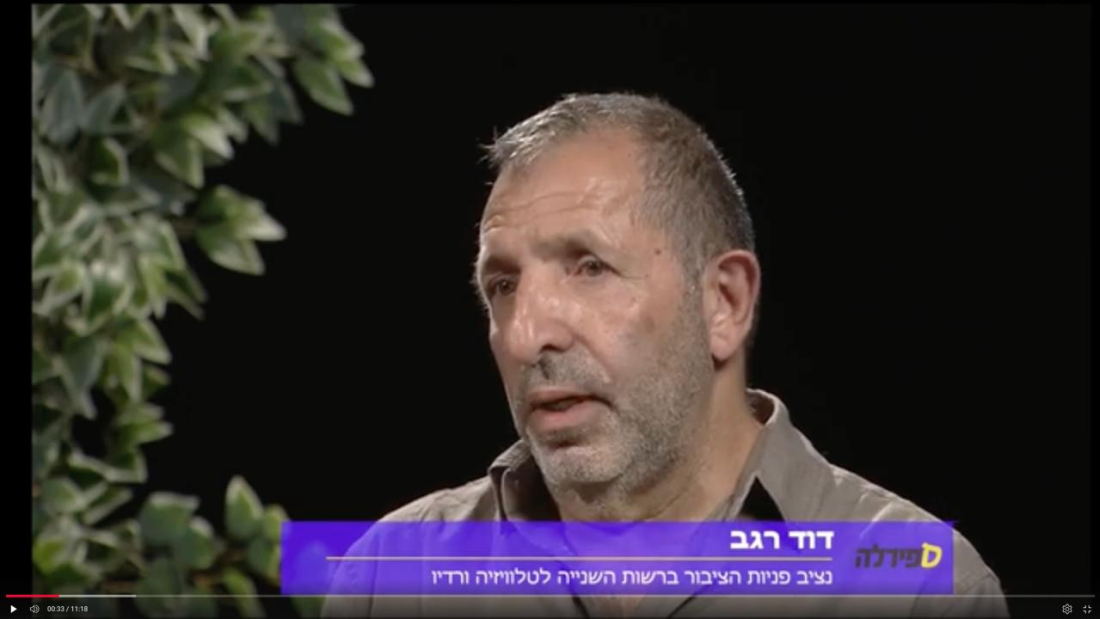 דוד רגב. צילום מראיון האולפן
