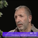 דוד רגב. צילום ראיון האולפן