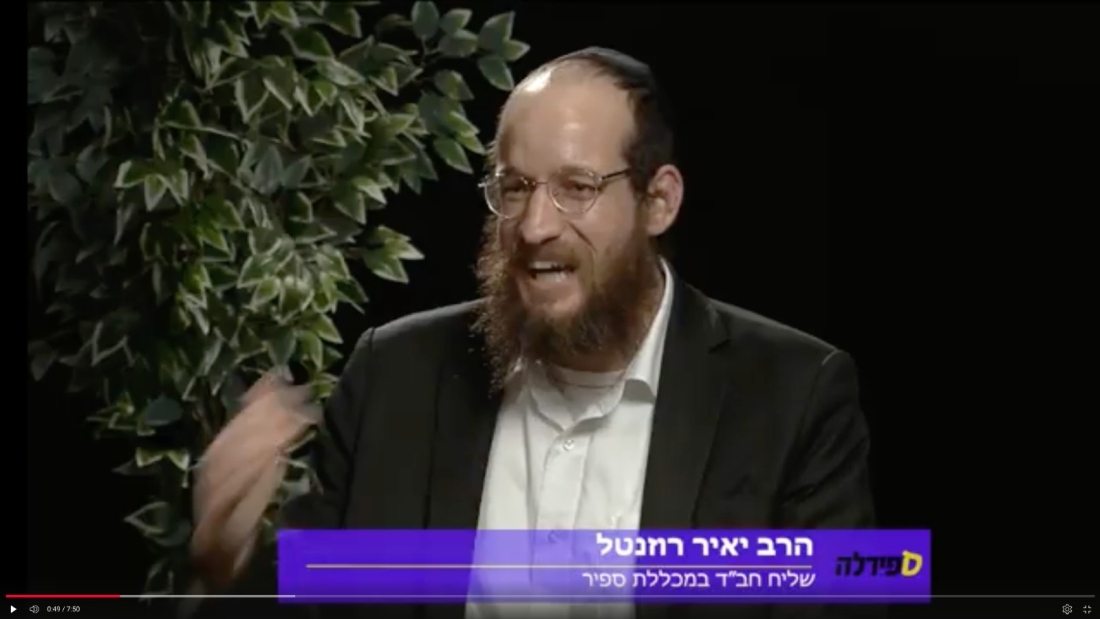 הרב יאיר רוזנטל, שליח חב"ד במכללת ספיר