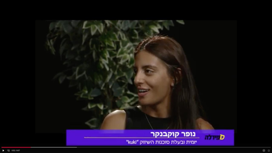 נופר קוקבנקר. צילום מתוך ראיון האולפן