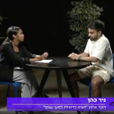 ניר כהן בראיון אולפן עם תהילה צ'קול