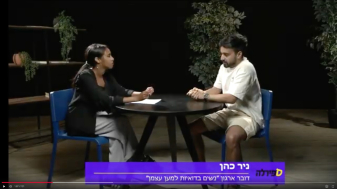 ניר כהן בראיון אולפן עם תהילה צ'קול