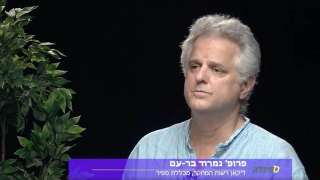 פרופ' נמרוד ברעם. מתוך ראיון האולפן