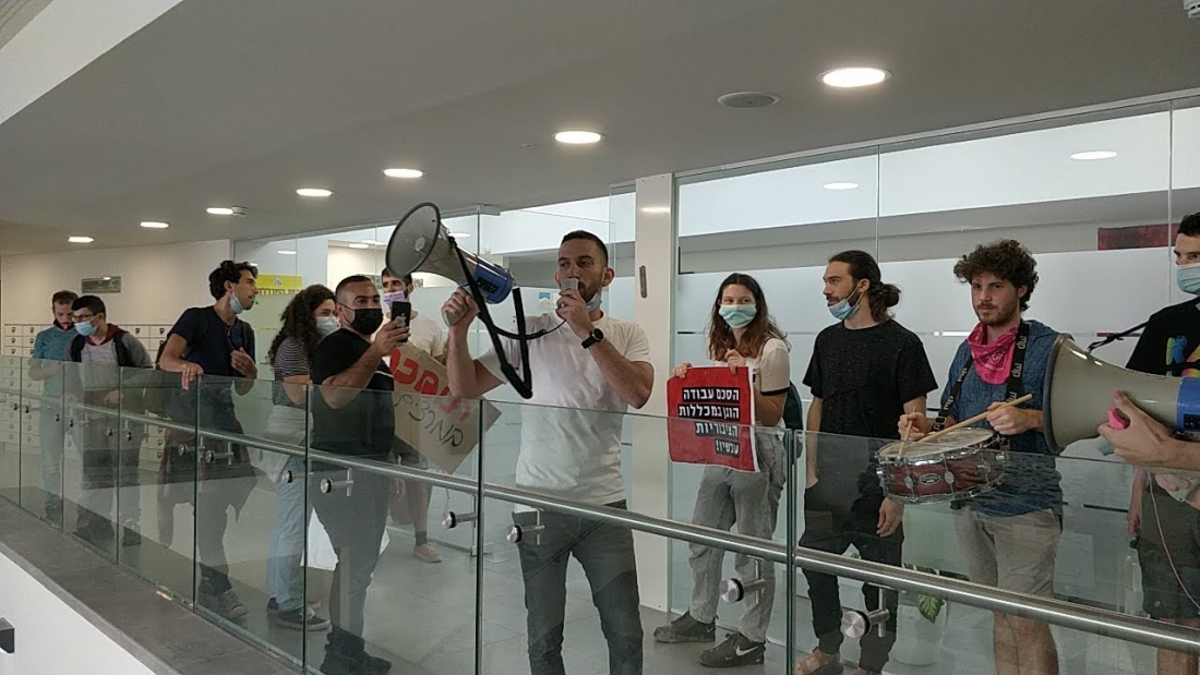 הפגנה של אגודת הסטודנטים מול הנהלת המכללה במחאה על הפגיעה בסטודנטים במהלך השביתה, בחודש שעבר. צילום: שחר הלל
