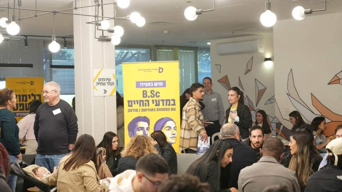 היום הפתוח. מתוך עמוד הפייסבוק של המכללה