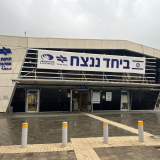 תחנת הרכבת בשדרות. צילום בר אברמוביץ'